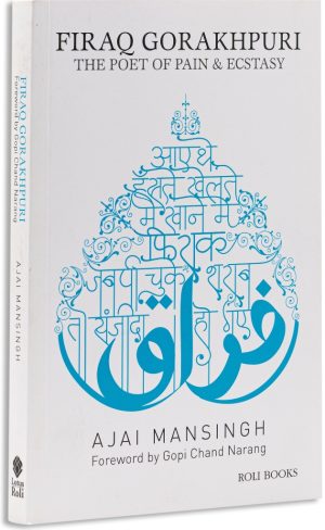Firaq Gorakhpuri : The Poet Of Pain & Ecstasy