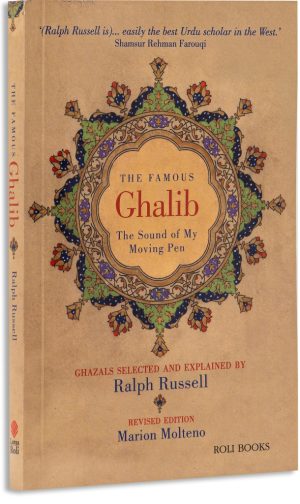 The Famous Ghalib : The Sound of My Moving Pen