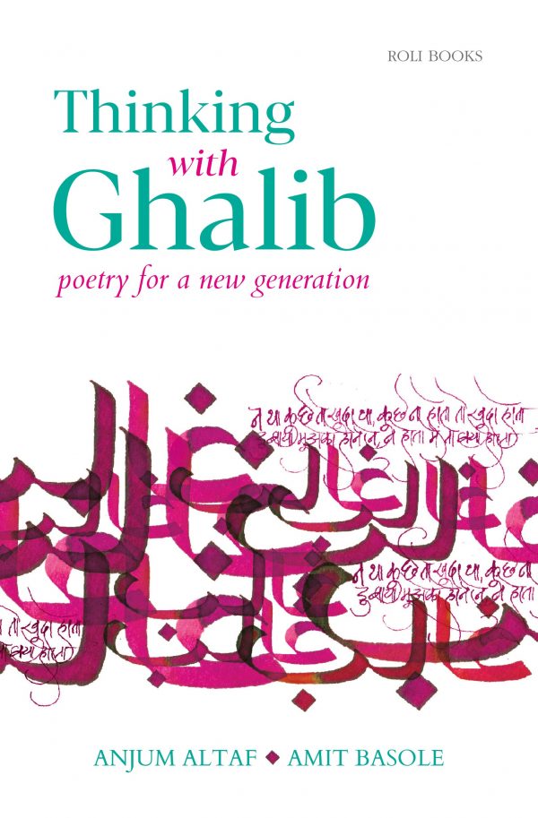 Ghalib-SpreadCover4102021-1-1.jpg